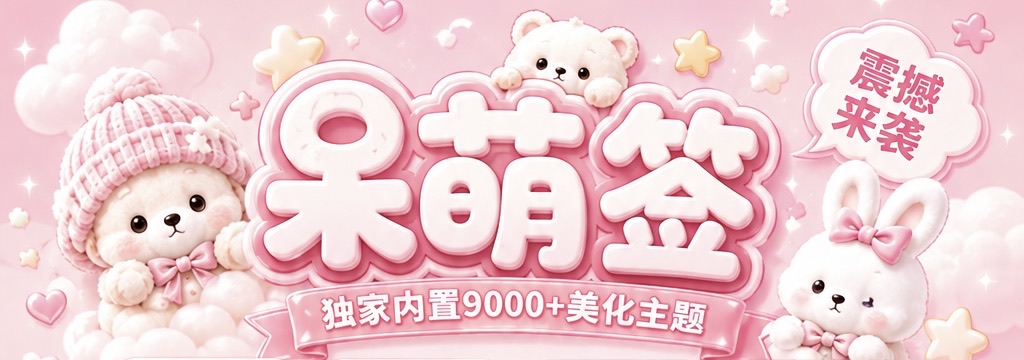网站顶部横幅